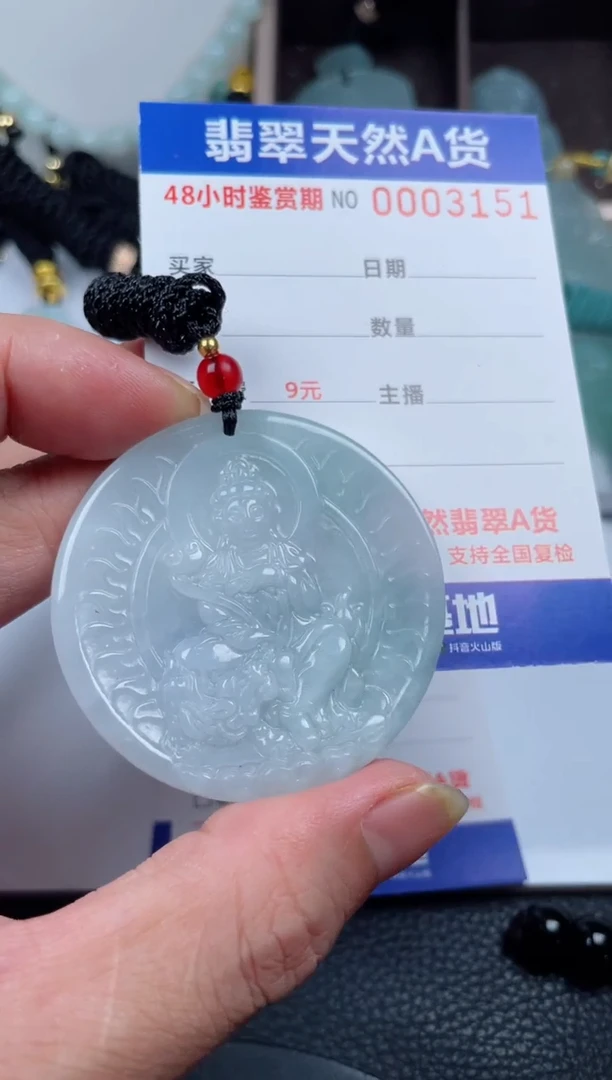 翡翠未镶嵌颈饰