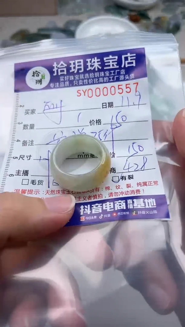 颈饰未镶嵌翡翠珊*翡翠挂件戒圈557