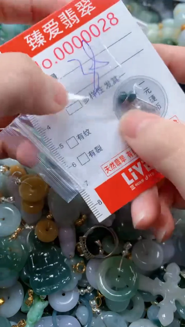 翡翠未镶嵌吊坠(不含链)0028