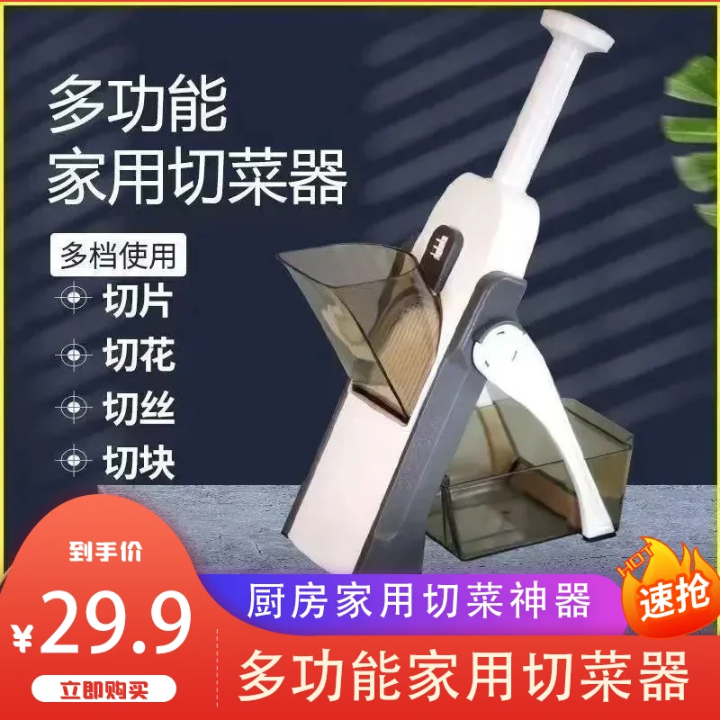 多功能切菜器家用切菜神器土豆切丝切片护手擦丝收纳刨丝器