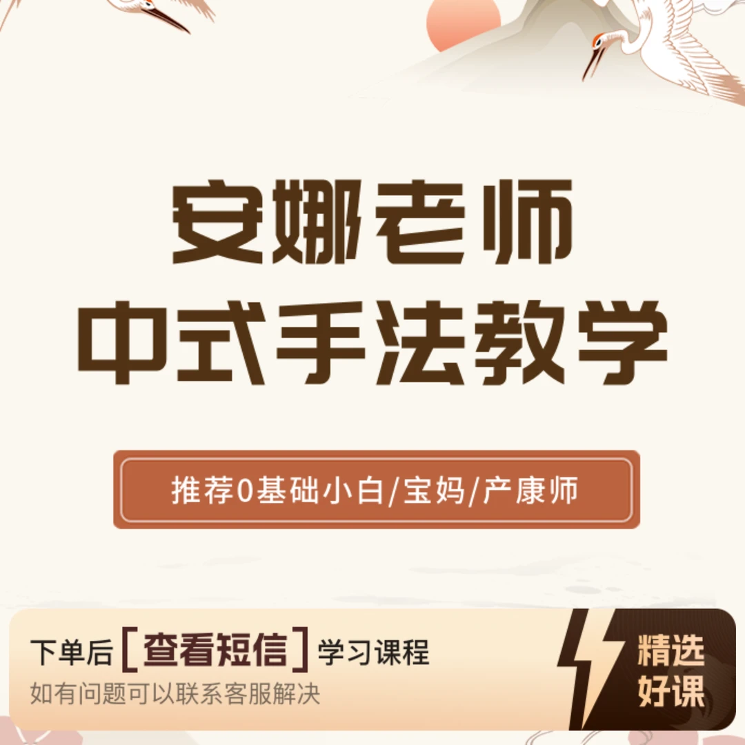 【安娜老师】梦斯绮男士手法（留意短信解锁课程）