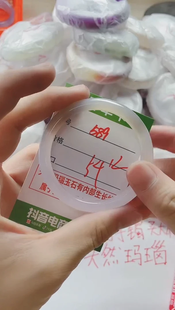 【闪购商品】玛瑙/玉髓手镯未镶嵌589