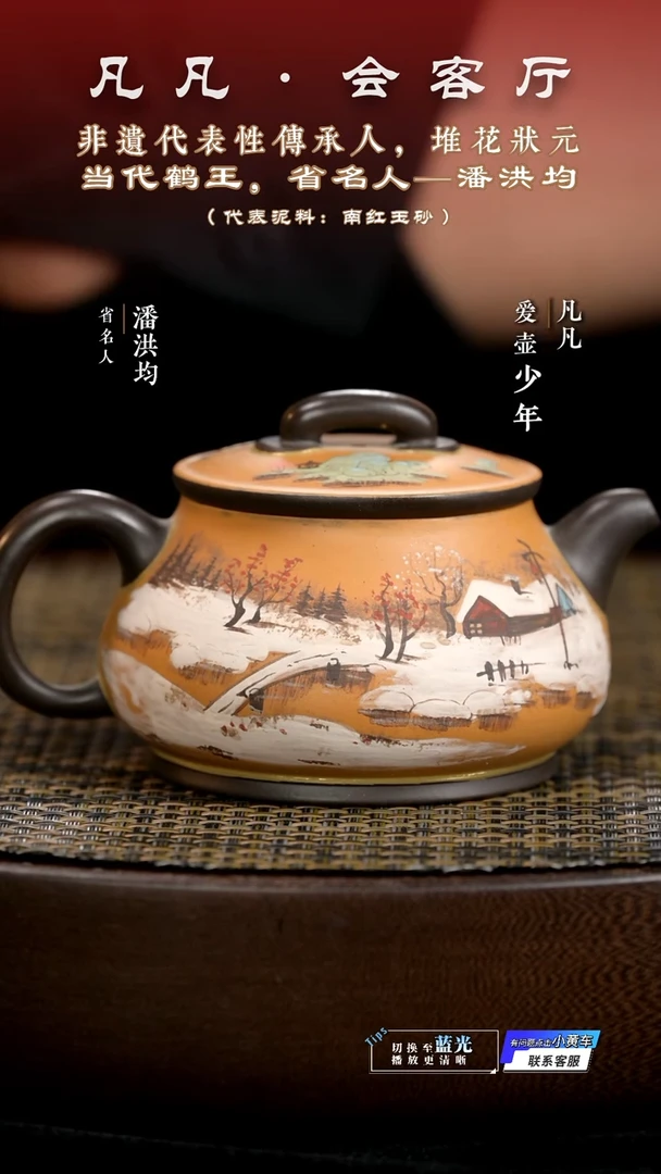 茶壶紫砂WX潘洪均13 新式潘壶满天星黑料200cc