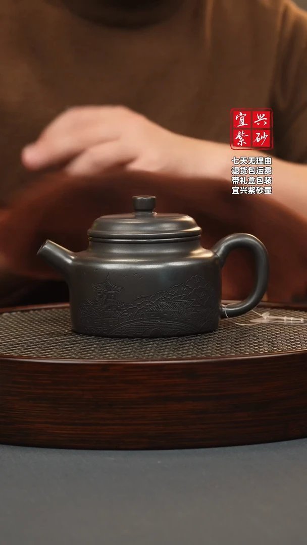 【闪购商品】紫砂茶壶石黄 德钟 刻绘