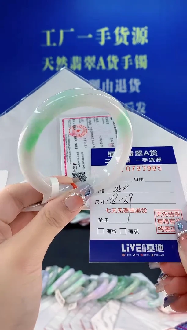 翡翠手镯未镶嵌85天然翡翠A货