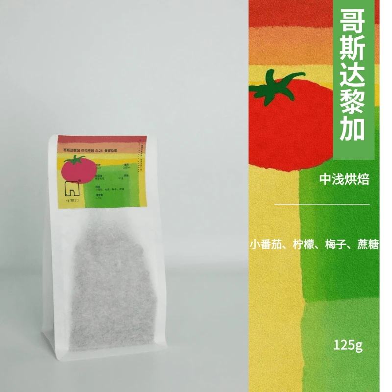 哥斯达黎加黄蜜处理精品咖啡豆/粉新鲜烘焙/现磨125g