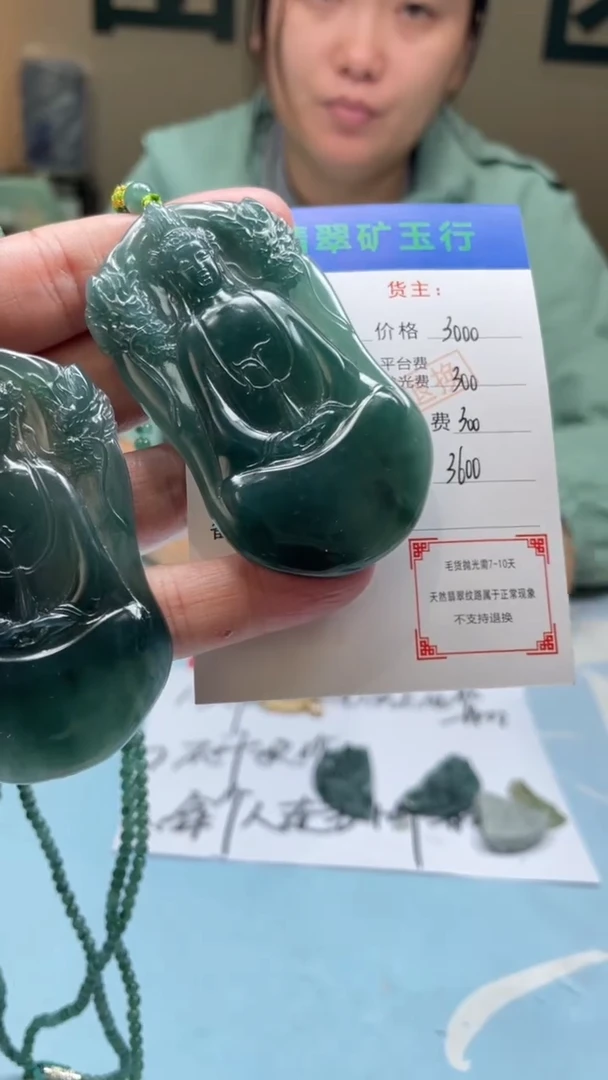 未镶嵌定制翡翠宇***辉-毛货-不退不换-多样性-发两个