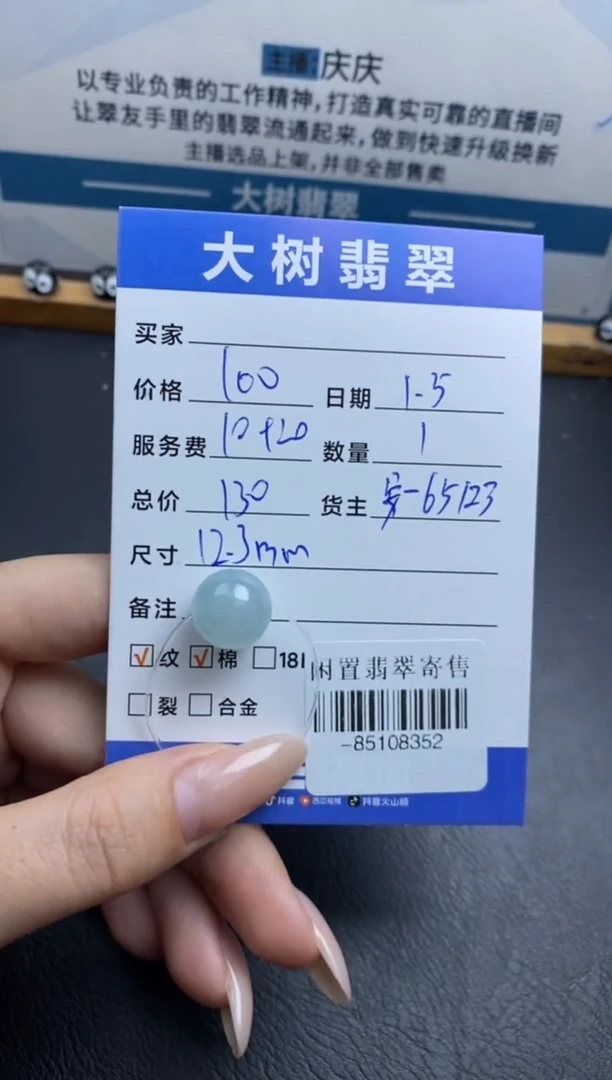 颈饰未镶嵌翡翠多人-85108352