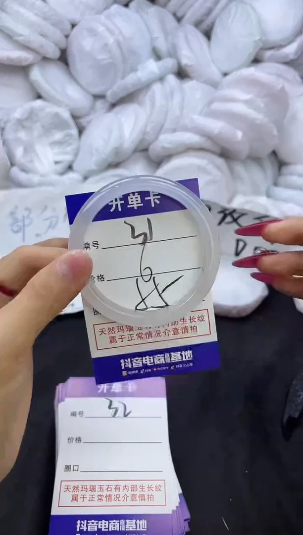 玛瑙/玉髓手镯未镶嵌31