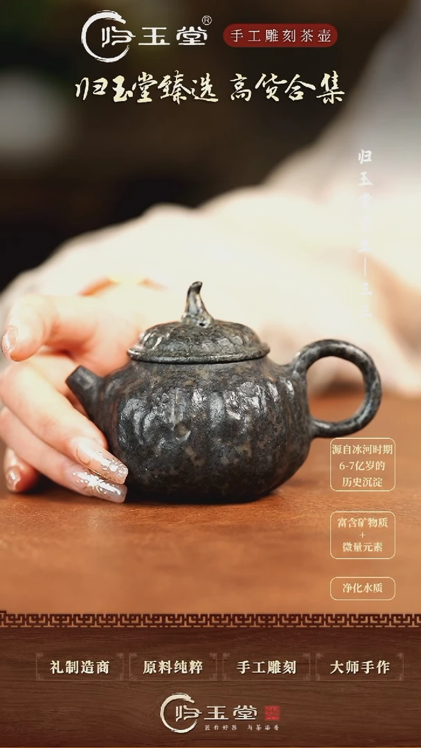 【闪购商品】中式冰碛岩整石豹纹南瓜壶