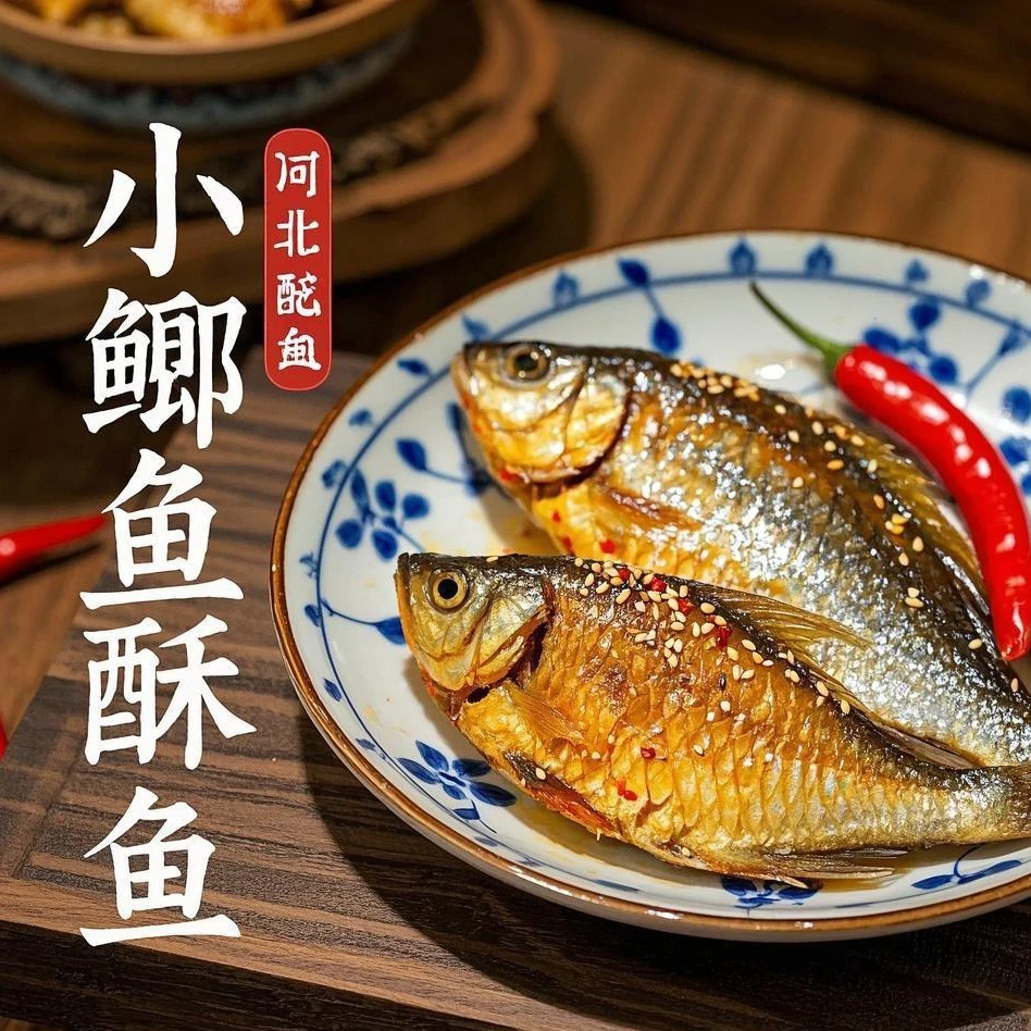 下酒菜酥鱼【小鲫鱼】下酒菜食用特产酥鱼糟鱼即食美味大厨零食酥软