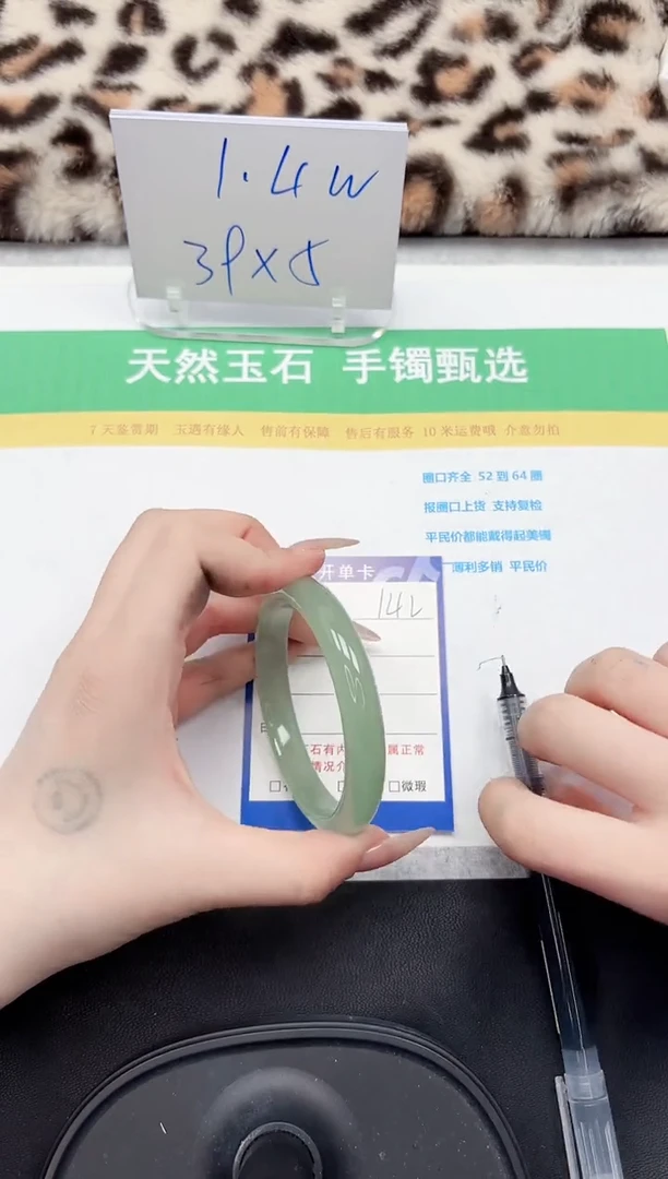 【闪购商品】石英质玉手镯未镶嵌142-59