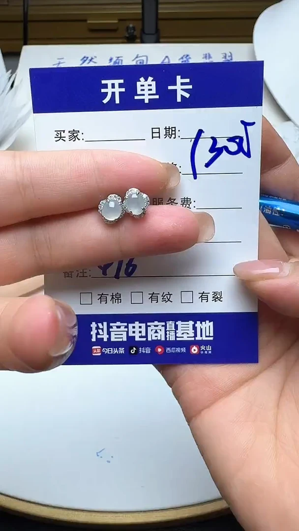 银S925镶嵌翡翠耳钉476翡翠