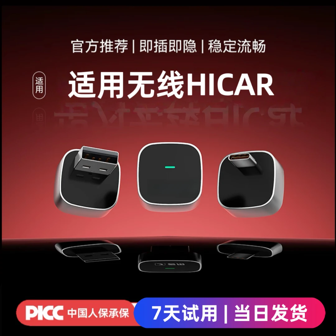 【官方认证】升级无线HiCar车载互联盒适用CarPlay/CarLife转换