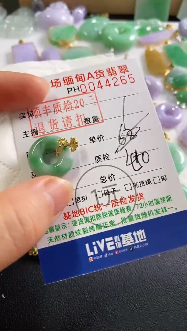 翡翠18K金镶嵌吊坠(不含链)甜甜圈