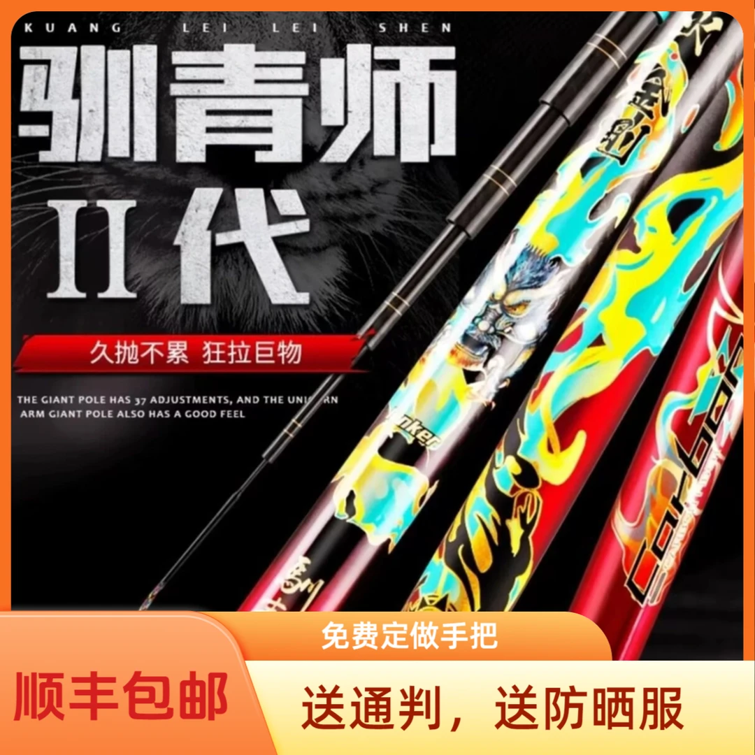 训青师二代大物竿碳素钓鱼竿青鱼鲟鱼大物竿巨物竿青鱼大师巨物竿