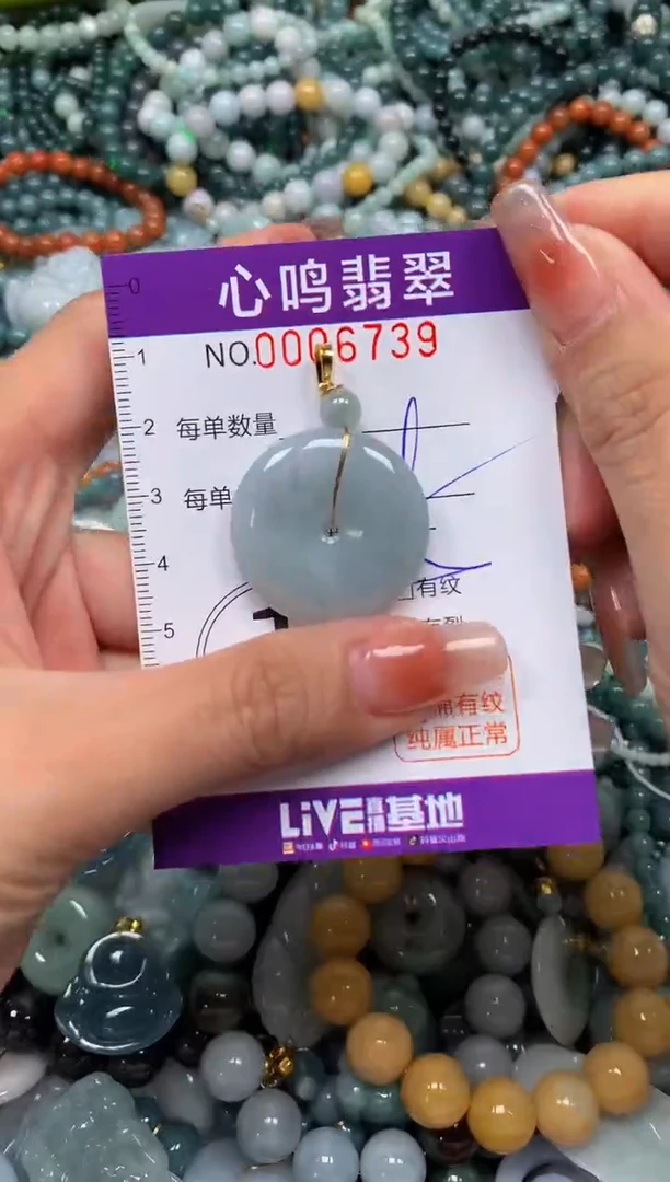 颈饰未镶嵌翡翠闪购006739