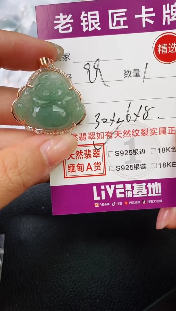 翡翠银S925镶嵌颈饰吊坠