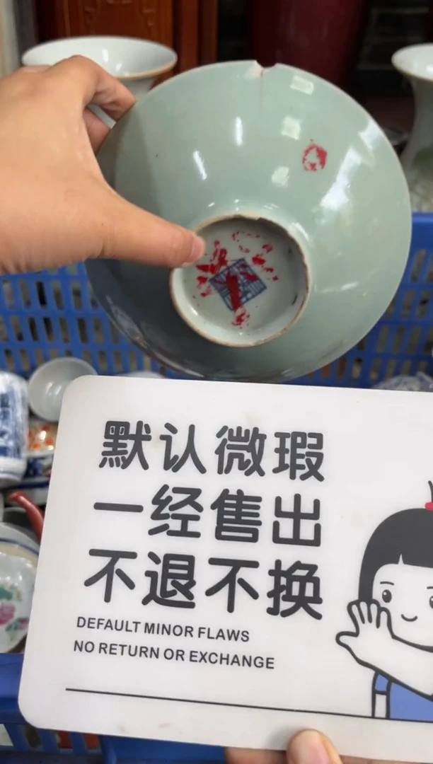 陶瓷汝*堂【不退不换直播闪购】瓷器微瑕介意勿拍