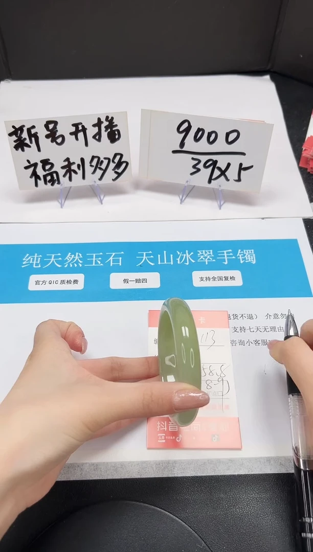 【闪购商品】石英质玉手镯未镶嵌A113-58.8