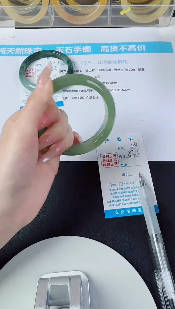 未镶嵌手镯石英质玉24--圈口56