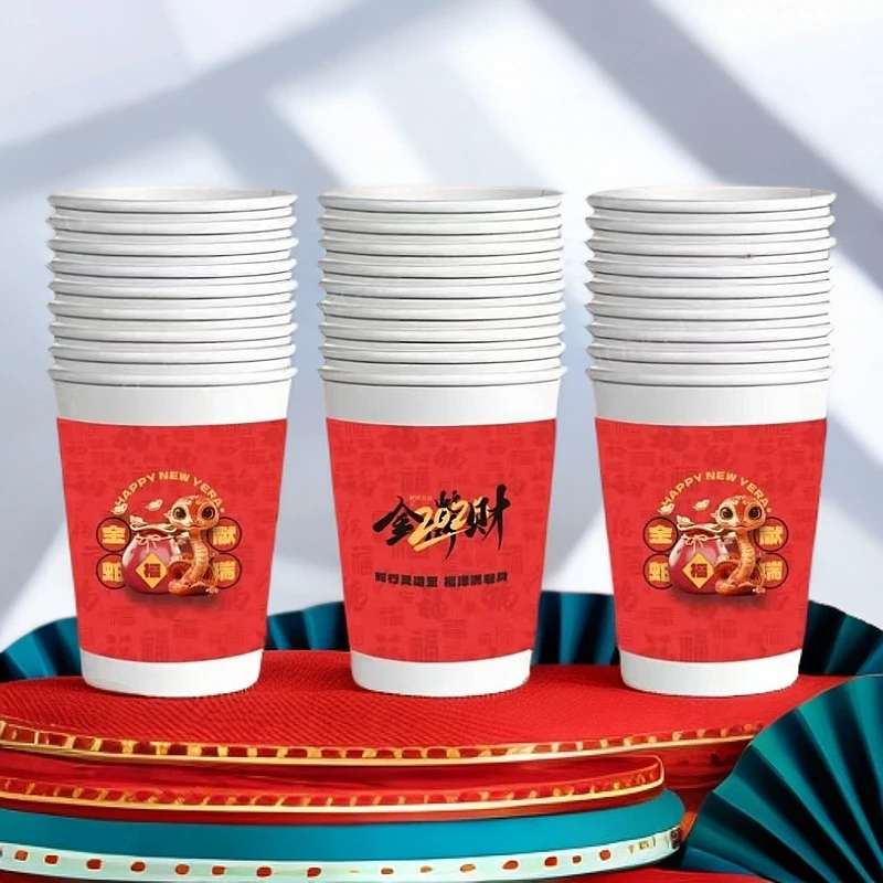 纸杯子一次性水杯家用茶杯高档新年春节过年2025新款蛇年