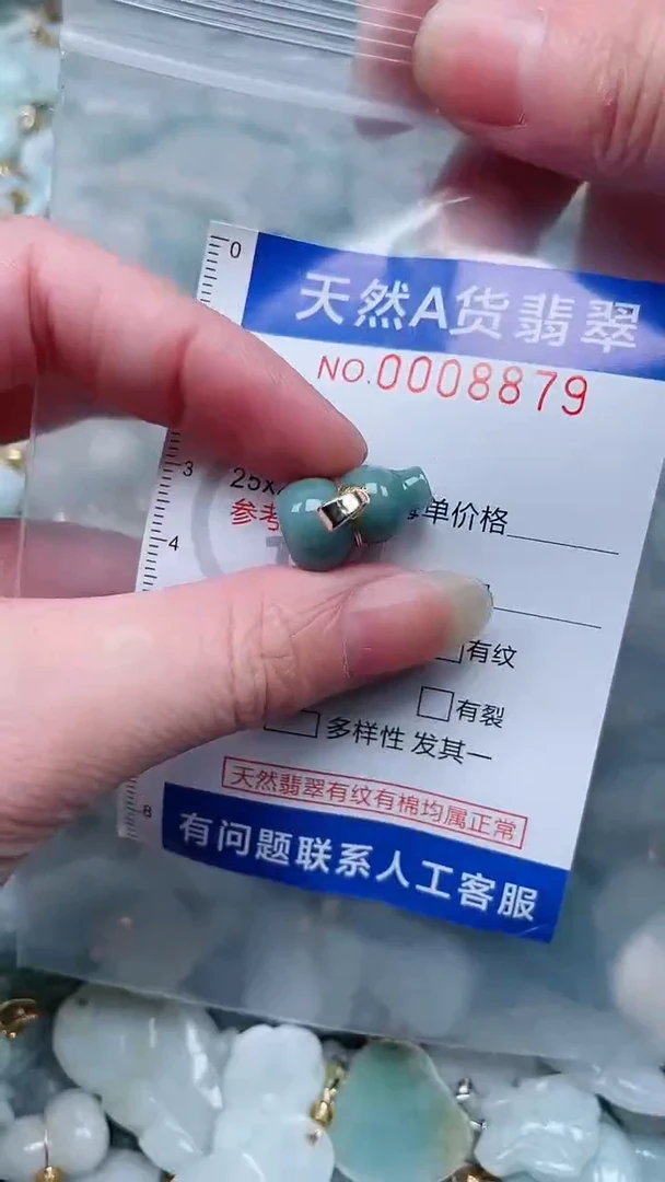 翡翠未镶嵌吊坠(不含链)1