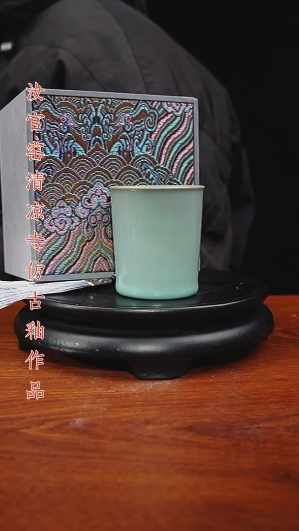 杯仿古原矿釉作品