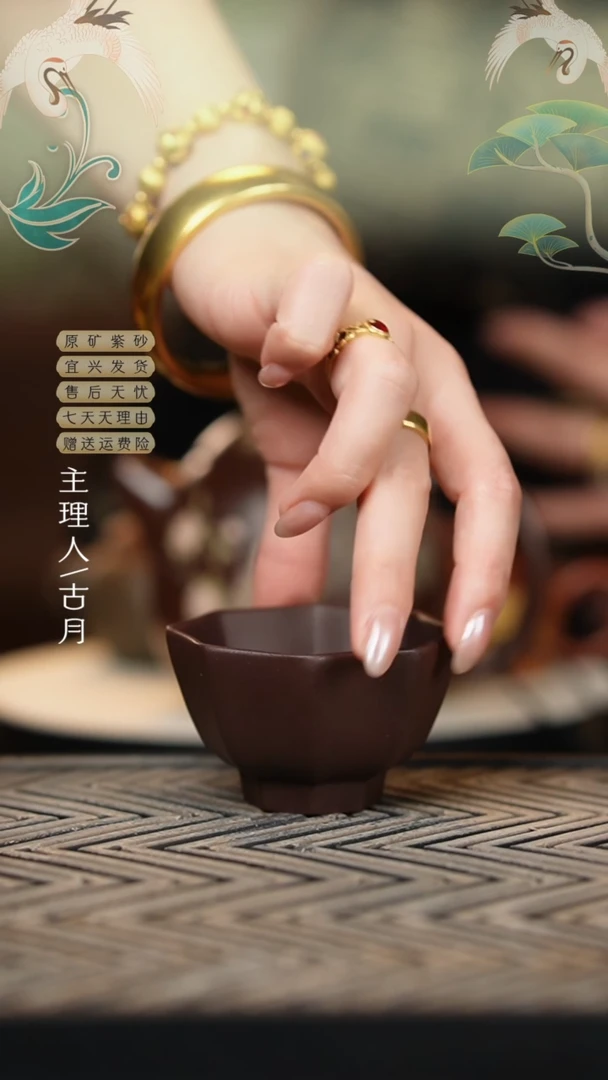 【古月壶来】L895老紫泥筋纹“八方来财”主人杯