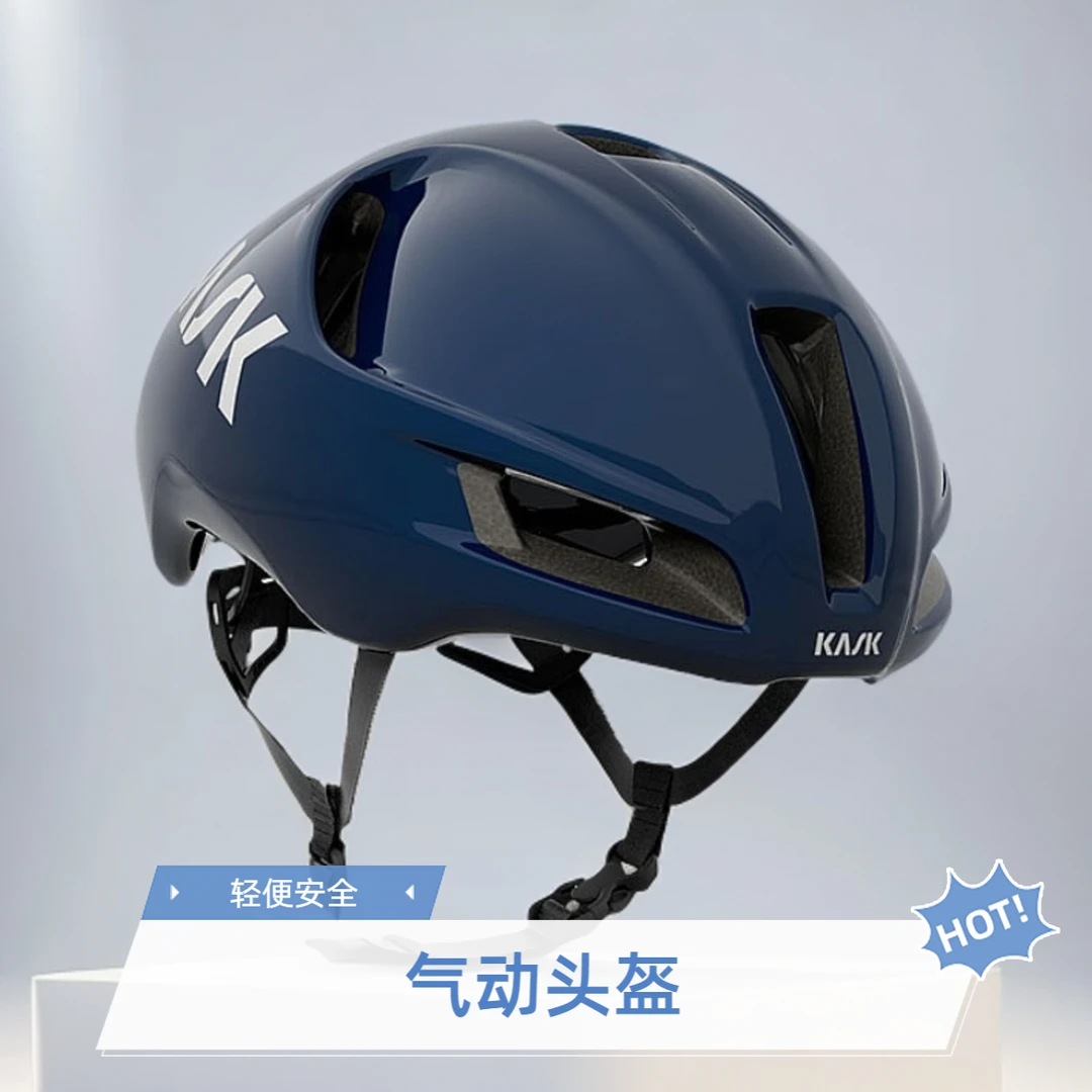 气动破风轻便自行车那女同款KASK公路车普洛姆头盔森瑞梦头盔
