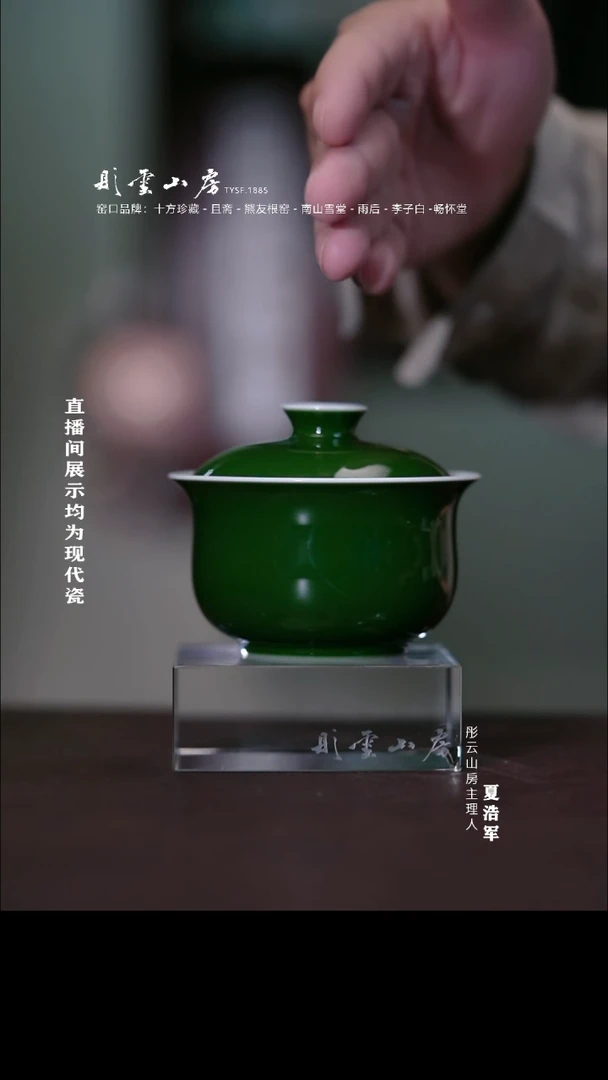 摆件彤云山房 开播浮力 盖下130