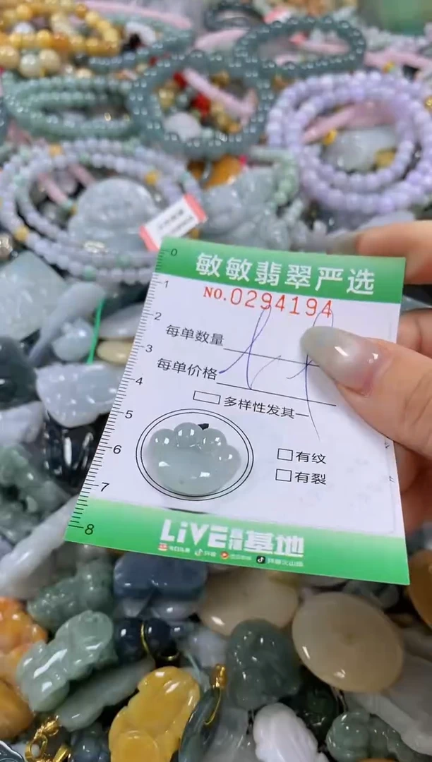 翡翠未镶嵌颈饰闪购0294194
