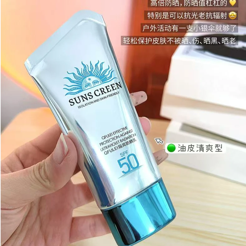 QFULEI  隔离防晒乳