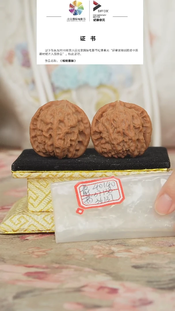 文玩核桃把件非嫁接北京