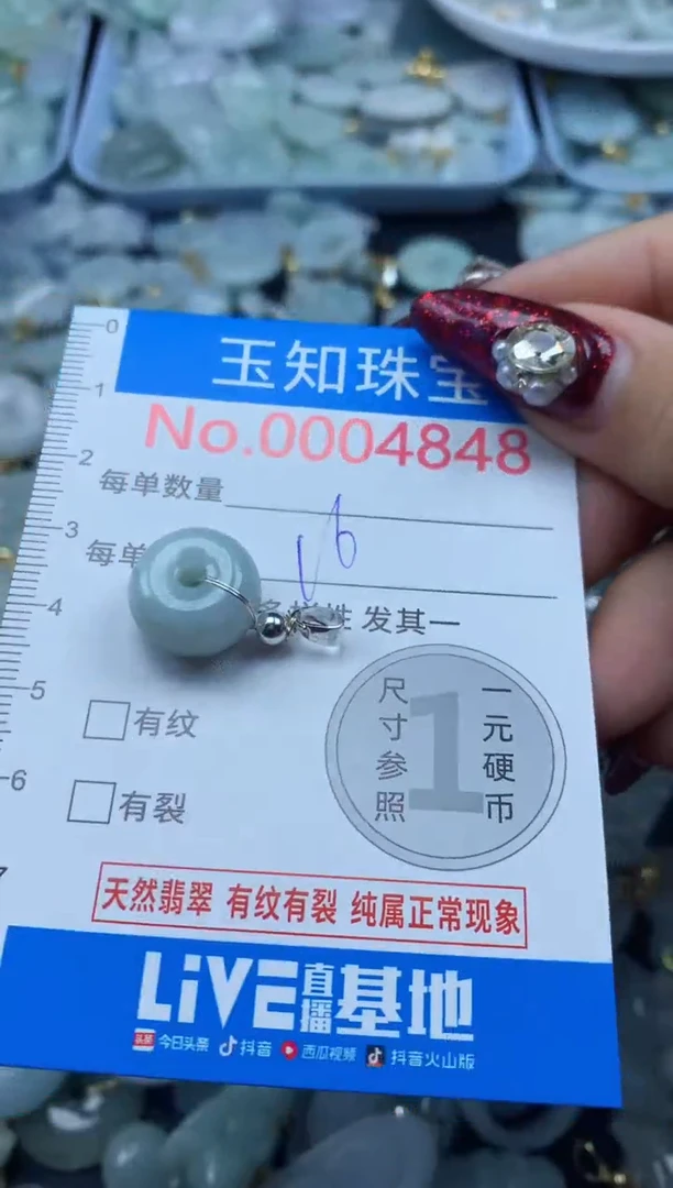 吊坠(不含链)未镶嵌翡翠4848