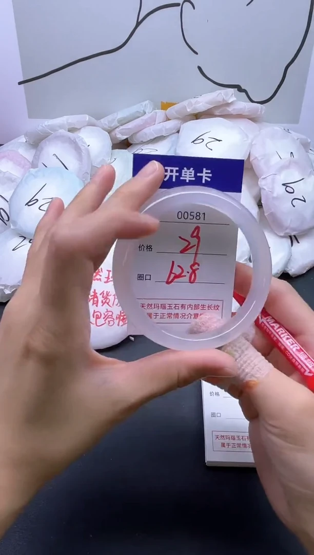 手镯玛瑙/玉髓未镶嵌581
