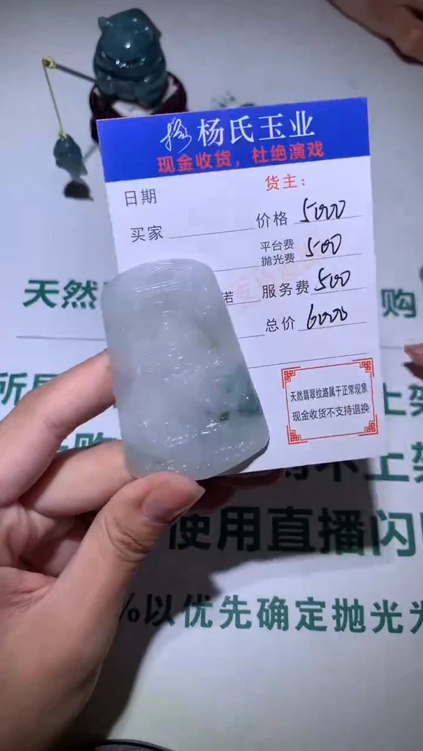 未镶嵌定制翡翠-毛货 不退不换-