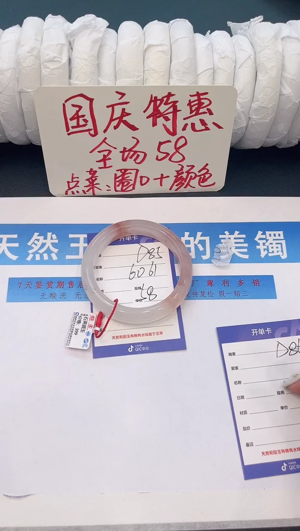 未镶嵌手镯石英质玉D85