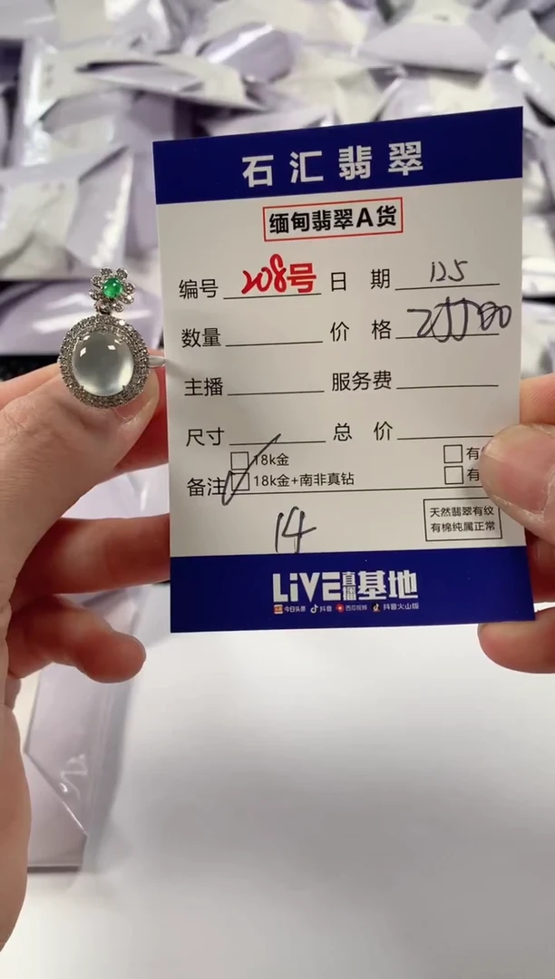 颈饰18K金镶嵌翡翠1