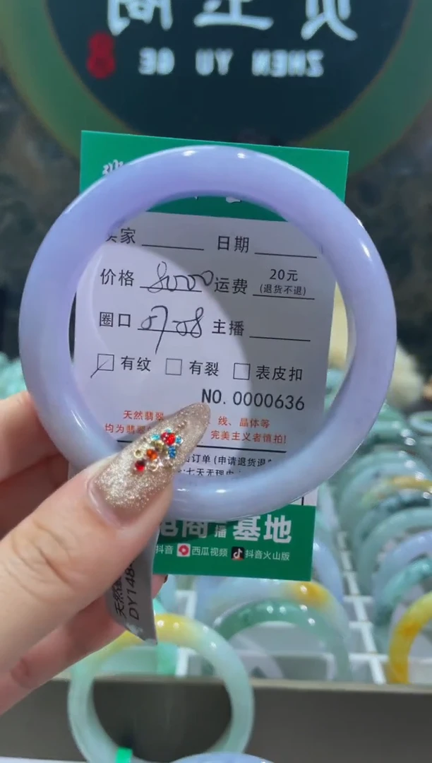 【闪购商品】翡翠手镯未镶嵌636*****