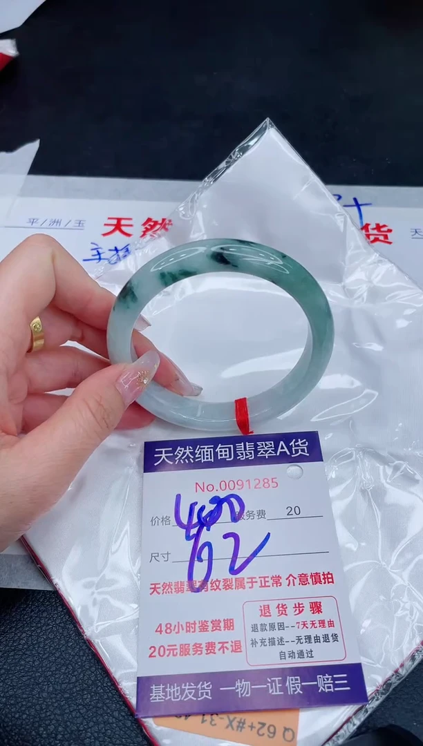 未镶嵌手镯翡翠400.00