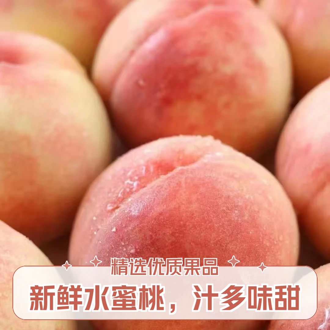 玲玲【今天拍明天到】 香甜水蜜桃甜嫩多汁顺丰京东5斤装礼箱发货！当季新鲜水果桃子安徽省