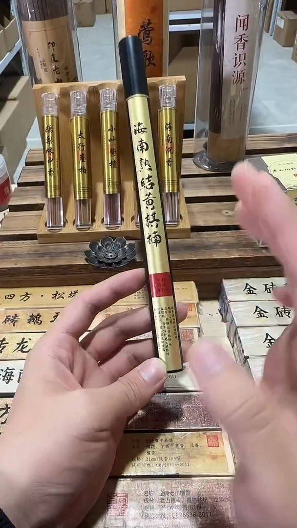 线香海南熟结黄棋楠沉香+流油王白棋楠沉香线香