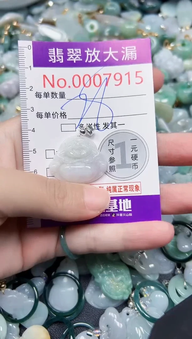 颈饰未镶嵌翡翠7915