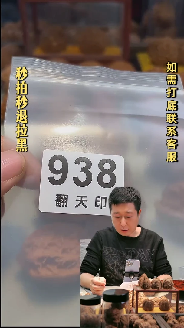 手串文玩核桃938曹大龙小尺寸