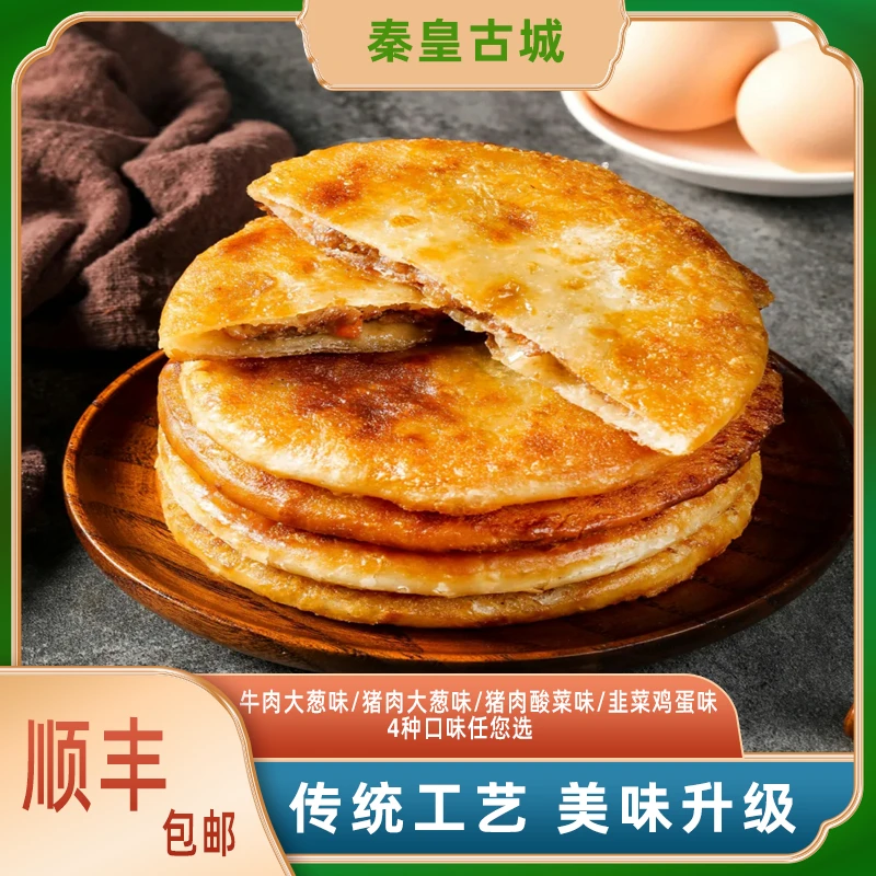 【3片装】每片200g酥脆牛肉馅饼600g加热即食速冻早餐馅饼外酥里嫩