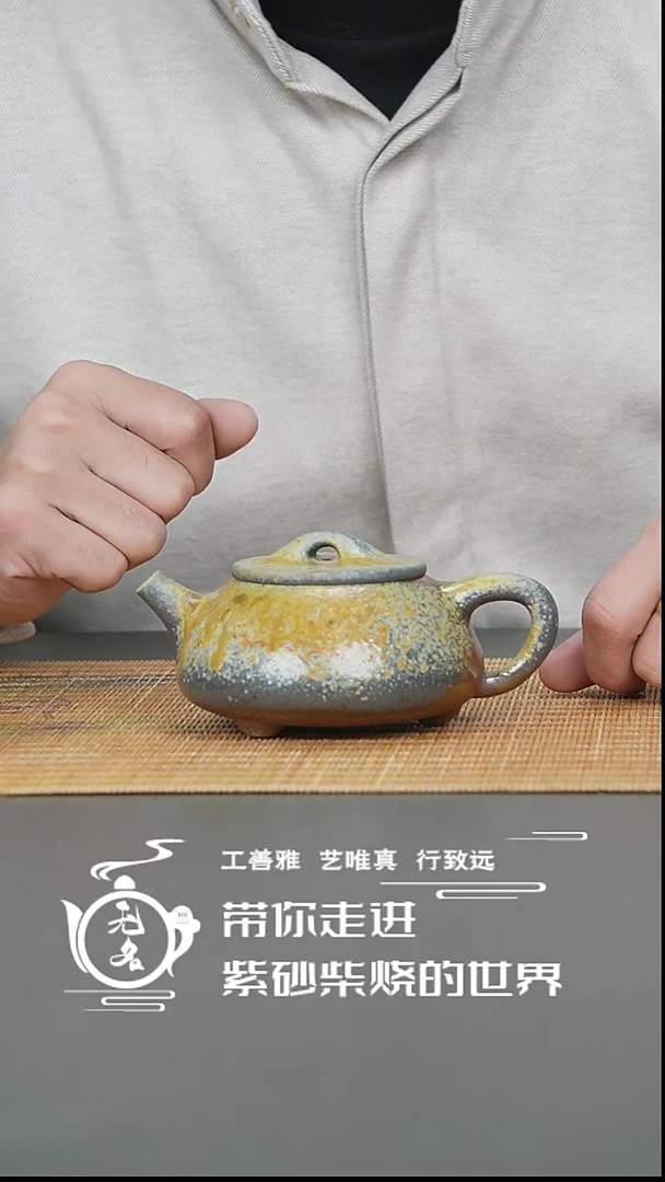 【闪购商品】紫砂茶壶原矿紫砂高温柴烧壶