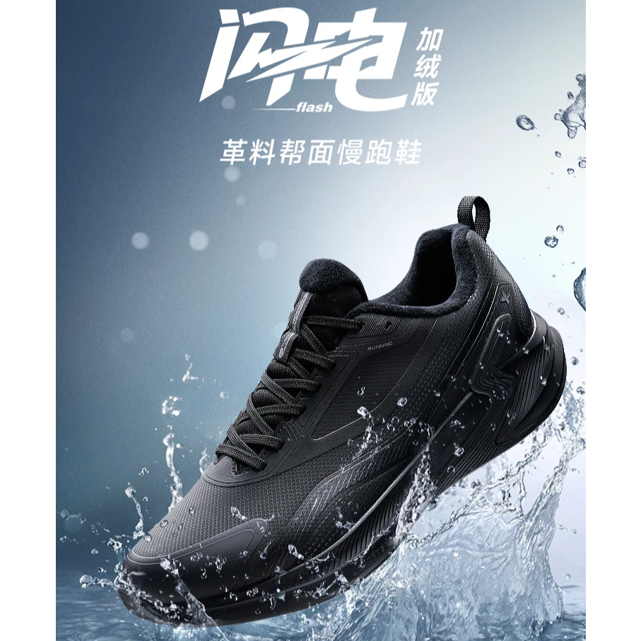 特步闪电加绒版丨跑鞋男单防泼水运动鞋减震女跑鞋冬季棉鞋情侣DA