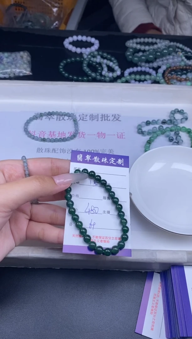 颈饰未镶嵌翡翠散珠批发DIY多样性发货