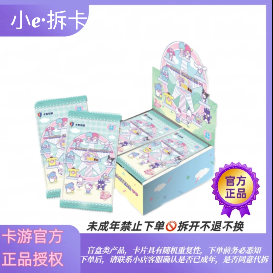 卡宝【吃吃/叠叠】三丽鸥三弹2元包正版卡牌收藏盲盒（默认代拆）